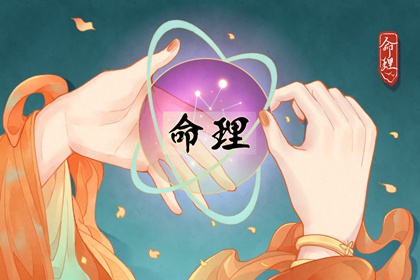 八字金木水火土|八字算吉日查询|八字算盘|基本排盘查询
